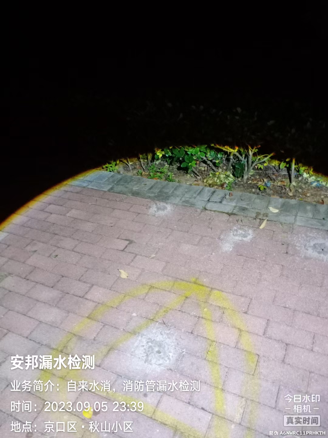 镇江市秋山小区消防管道漏水检测维修