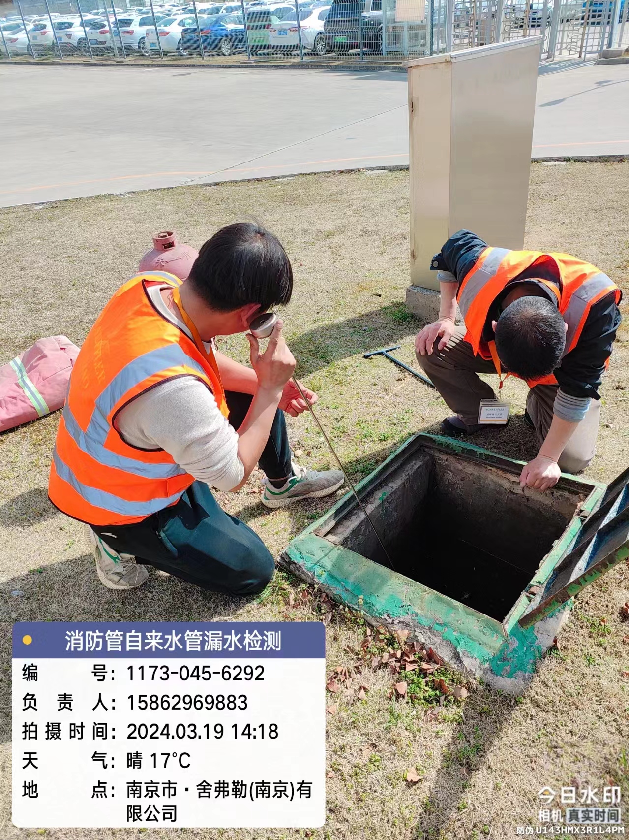 南京漏水检测，南京消防漏水检测，南京自来水漏水检测，南京查漏水